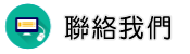 聯絡台北徵信社